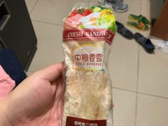 -中粮丰通（北京)食品有限公司