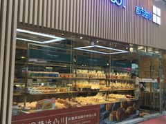 面包甜点陈列柜-都市甜心(印象城店)