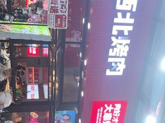 -哈力家·西北烧烤烤串(凤城三路店)
