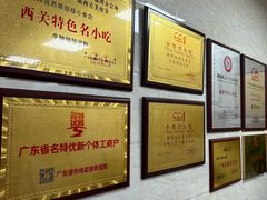 -珍珍小食店(西华路店)