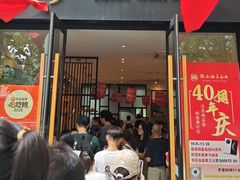 -镇南锅盖面馆(解放路店)