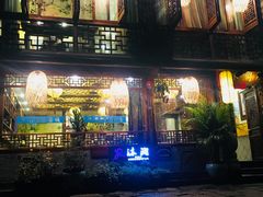 -荣阳楼(山塘街店)