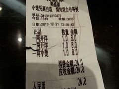 账单-熙盛源(凤凰街店)
