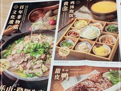 -川堂风·跷脚牛肉·乐山爆炒(宝山日月光店)