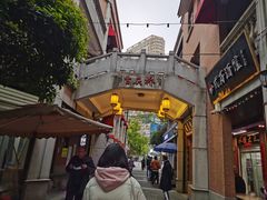 -老通城豆皮大王(吉庆街店)