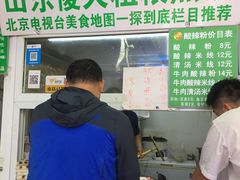 -山东傻大粗粮煎饼(牛街店)