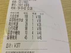 账单-越乡小厨(侨港店)