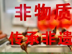 -文记壹心鸡(宝华路店)