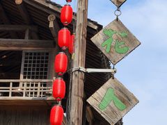 -百花人家(清水镇店)