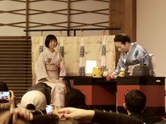 -弥荣会馆日本传统艺能表演