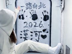 -北极村旅游风景区