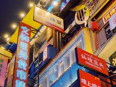 -黄兴南路步行商业街