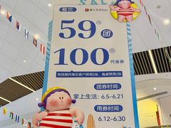 -成都仁和新城购物中心