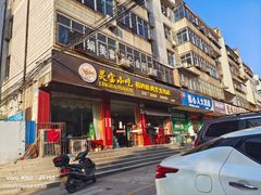 门面-灵宝小吃韩四娃鸡汁米线店(步行街店)