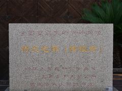 -张家港凤凰山景区恬庄古街