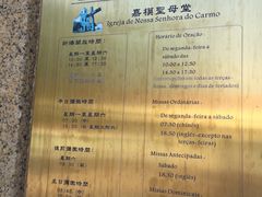 -嘉模圣母教堂