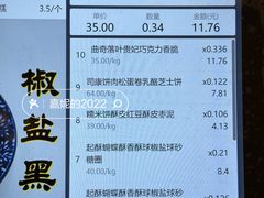 账单-一大糕点(纬六路店)