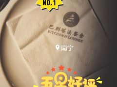 -巴别塔法餐舍(朝阳店)
