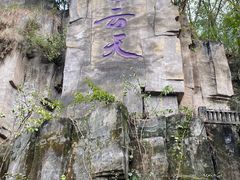 -海兰云天度假区温泉