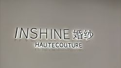 -INSHINE婚纱礼服