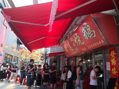 -黄连大头华烧鹅店(大良店)