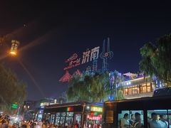 -山东政协大厦维景大酒店