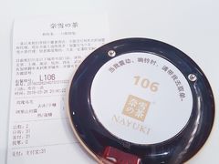 -奈雪的茶(市百一店)