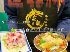 -金龙·打边炉(南京西路店)