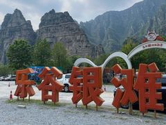 -北京乐谷