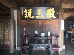 门面-徽三说·土徽菜·中国徽菜连锁品牌(一中店)