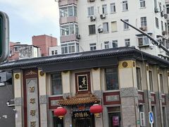 -功德林素菜饭庄(前门店)