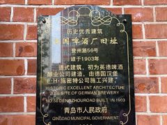 -青岛啤酒博物馆