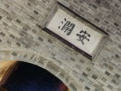 -台儿庄古城