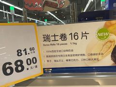 -麦德龙(浦东店)