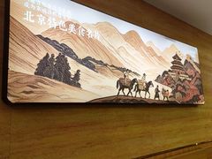 -华天延吉餐厅(西四总店)