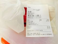 账单-永和大王(宜山店)