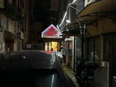 -白家餐厅(徐家汇店)