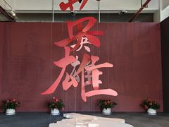 -上海市龙华烈士陵园