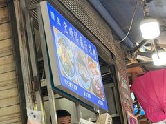 -清真·宏顺祥卤汁凉粉(大皮院店)