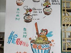 景观位-丁丁猫重庆小面(徐州路店)
