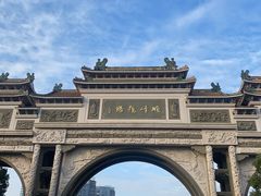 -顺峰山公园