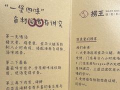 -捞王锅物料理(金华义乌之心店)