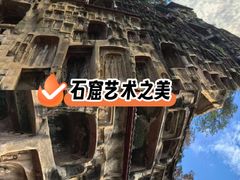 -广元千佛崖