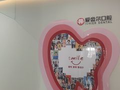 -爱齿尔口腔医院(中南院)