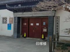 -召稼楼古镇