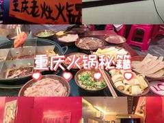 -重庆老灶火锅(红岭店)