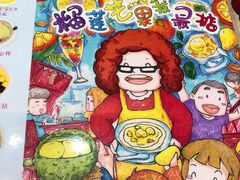 -甜心妈妈·榴莲星级糖水(北京路总店)