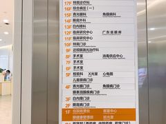 -中山大学中山眼科中心(珠江新城院区)