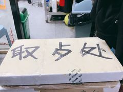 -京三儿烤鸡架(北新桥店)