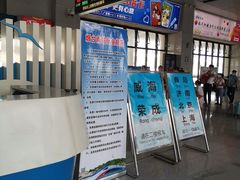 -烟台南站